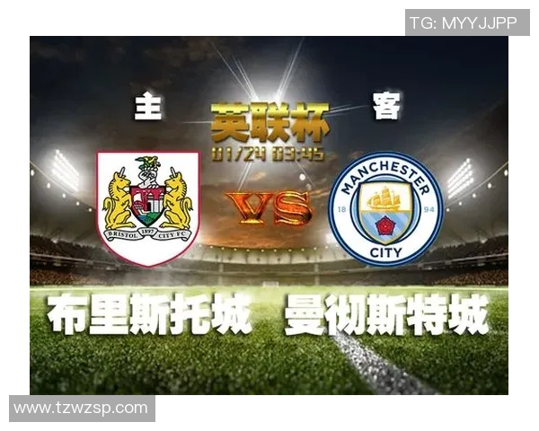 英联杯激战在即布里斯托城迎战普利茅斯争夺晋级资格